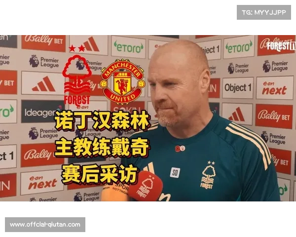 诺丁汉森林vs利兹联，戴奇主场机遇